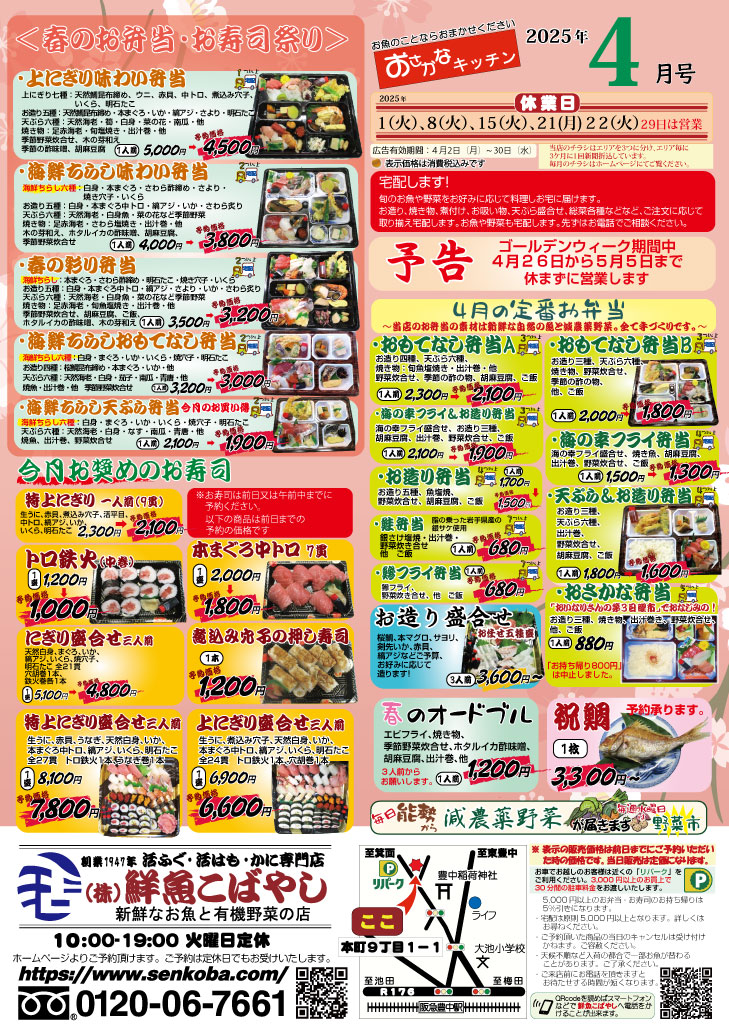flyer