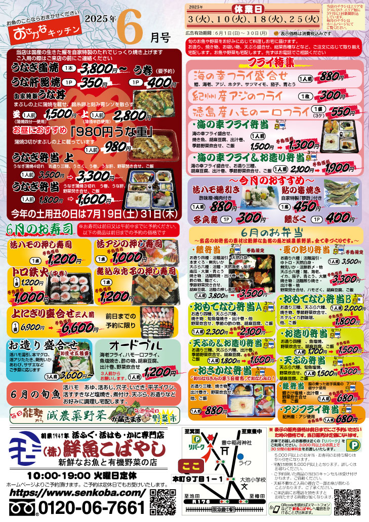 flyer
