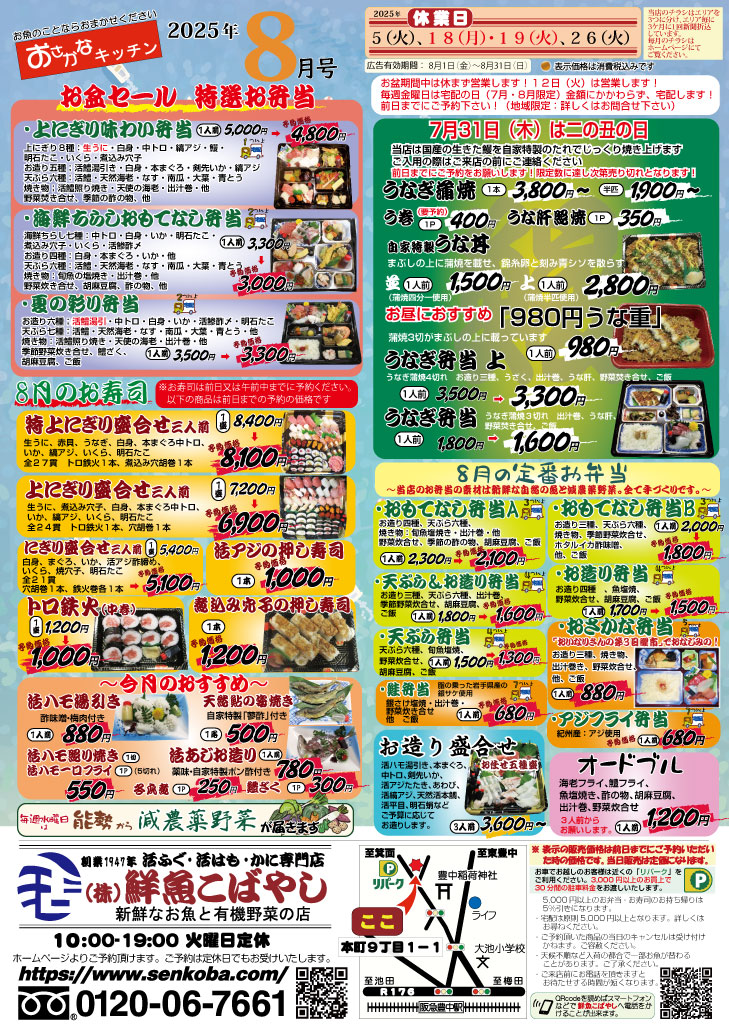 flyer