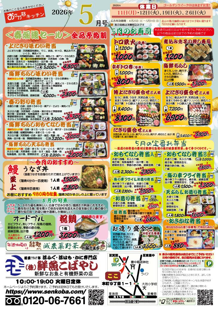 flyer