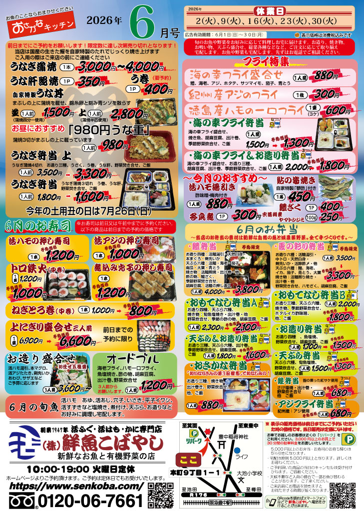flyer
